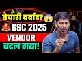SSC 2025 S Vendor Will Change All The Preparation Wasted Ssccgl Ssc Sscchsl