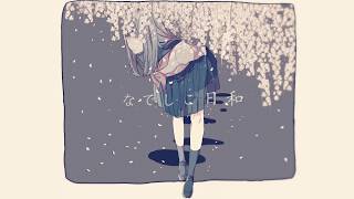 なでしこ日和/一二三 feat.初音ミク