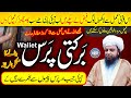 Barkati Wallet Purse Apki Jaib Kabhi Khali Nahi Rahegi Powerful Wazifa For Increase Money