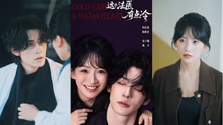 🔥MULTISUB《这个法医有点冷》申浩男＆金子璇#短剧 #最新短剧#短剧合集#都市#虐恋#爱情#复仇#大陸劇#大结局#爆款短剧 #drama #恋爱 #甜宠#小言推文
