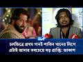 শাকিব খানের গান দিয়েই চলচ্চিত্রে পথ�
