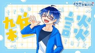 【雑談配信】久々の一人雑談！皆のんびりお話しましょー！！！！【お知らせあり】【Vtuber】【LIVE】