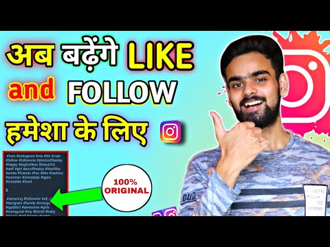 GET Organic likes with hashtags | Hashtags for likes | Instagram hashtags for likes |