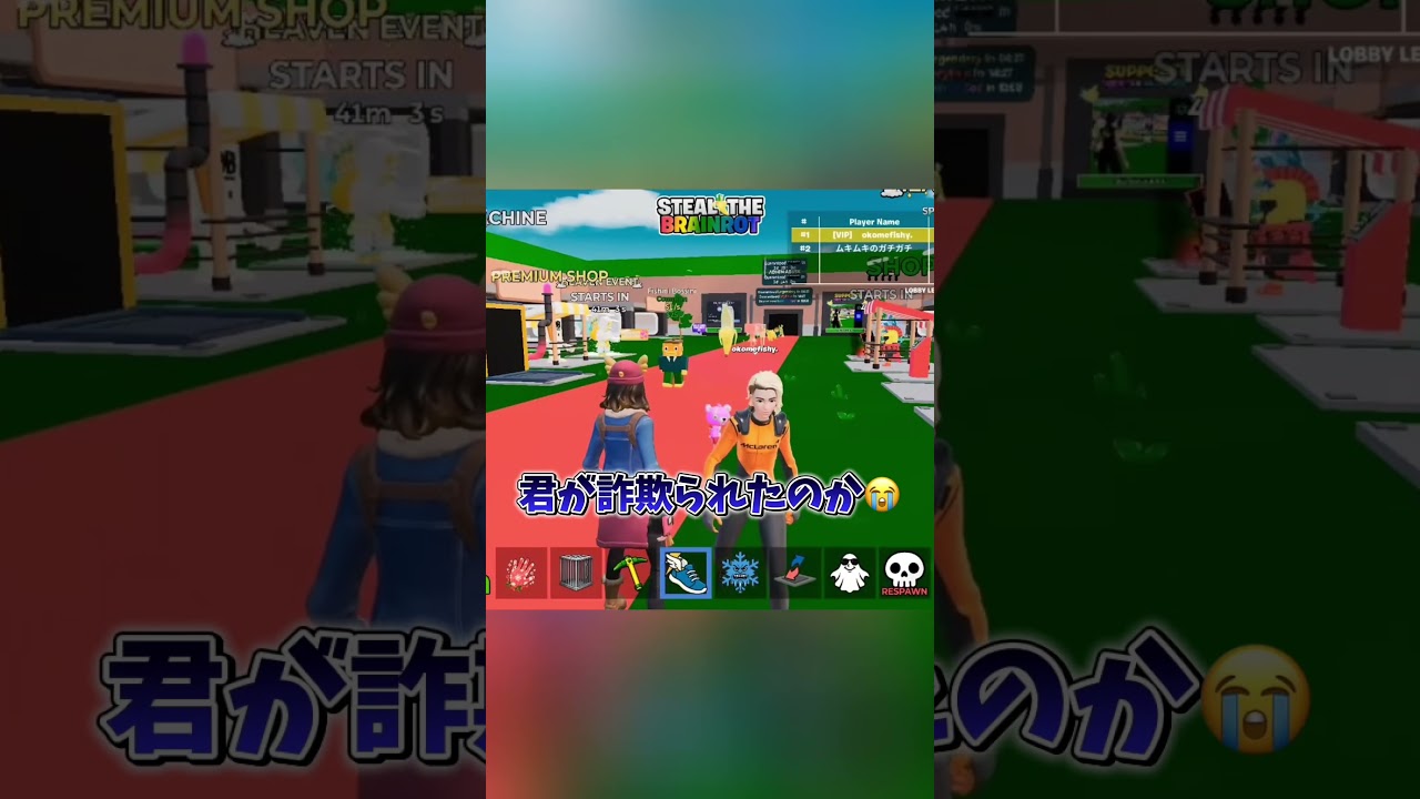 【詐欺】ドリーミー蜘蛛合成に入れられたらしい。。#shorts #フォートナイト#フォートナイトブレインロット#ブレインロット