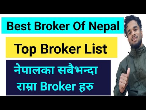 Best Broker In Nepal || Top Broker List Of Nepal | Best TMS In Nepal | नेपालका  Best Broker हरु