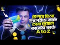 উপায় ডুয়েল কারেন্সি কার্ড | Best Dual currency card in Bangladesh | up