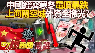 [討論] 又一個綠黴在臭上海~DPP是不是怕館長宣傳