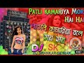 Patli Kamariya Mor Hai Hai Tik Tok Viral Dj Song Dj Shankar Sk Max