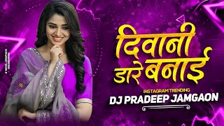 Download lagu Deewani Banaye Dare | दिवानी बनाए डारे | Cg Remix | Dj Pradeep Jamgaon mp3