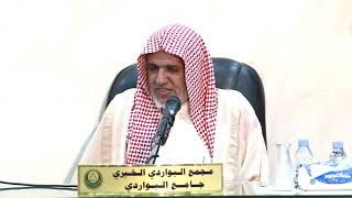 صورة أ.د. علي الشبل | شرح تحفة الأخيار (2)