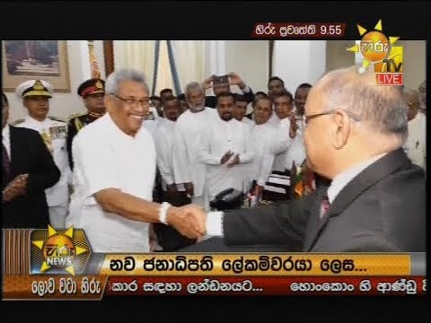 Hiru News 9.55 PM | 2019-11-19