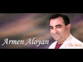 Armen Aloyan - veradarc -ԱՐՄԵՆ ԱԼՈՅԱՆ - ՎԵՐԱԴԱՐՑ 