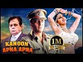 Kanoon Apna Apna कानून अपना अपना FULL MOVIE Sanjay Dutt Madhuri Dixit Boll