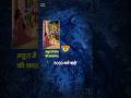 Shri Krishna A Life Beyond Time A God Among Men Lordkrishna Krishnaleela Mahabharat