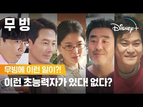 초능력을 가진 사람들을 제보합니다?!