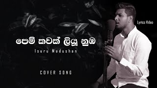 Pem Kawak Liyu Nuba Cover Song - Isuru Madushan - 