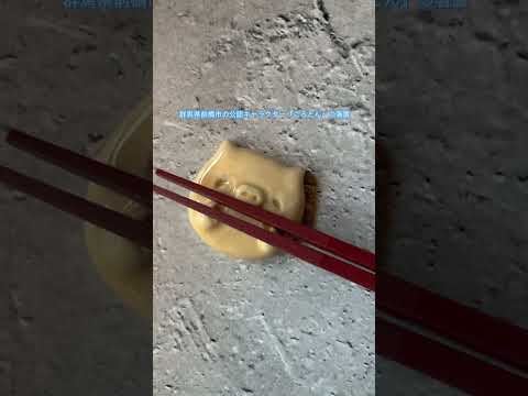 国際学科 ころとん箸おき 使用動画② #前橋市  #群馬県 #ころとん