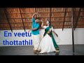 Enn Veetu Thottathil Dance Cover By Bony Kavya