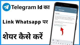 How To Telegram Link Share Whatsapp | Telegram Ka Link Whatsapp Par Kaise Share Kare