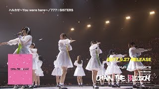 Tokyo 7th シスターズ『t7s 3rd Anniversary Live 17'→XX -CHAIN THE BLOSSOM- in Makuhari Messe』Trailer