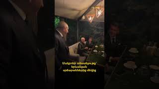 Մակրոնի տեսանյութը՝ երևանյան սրճարաններից մեկից