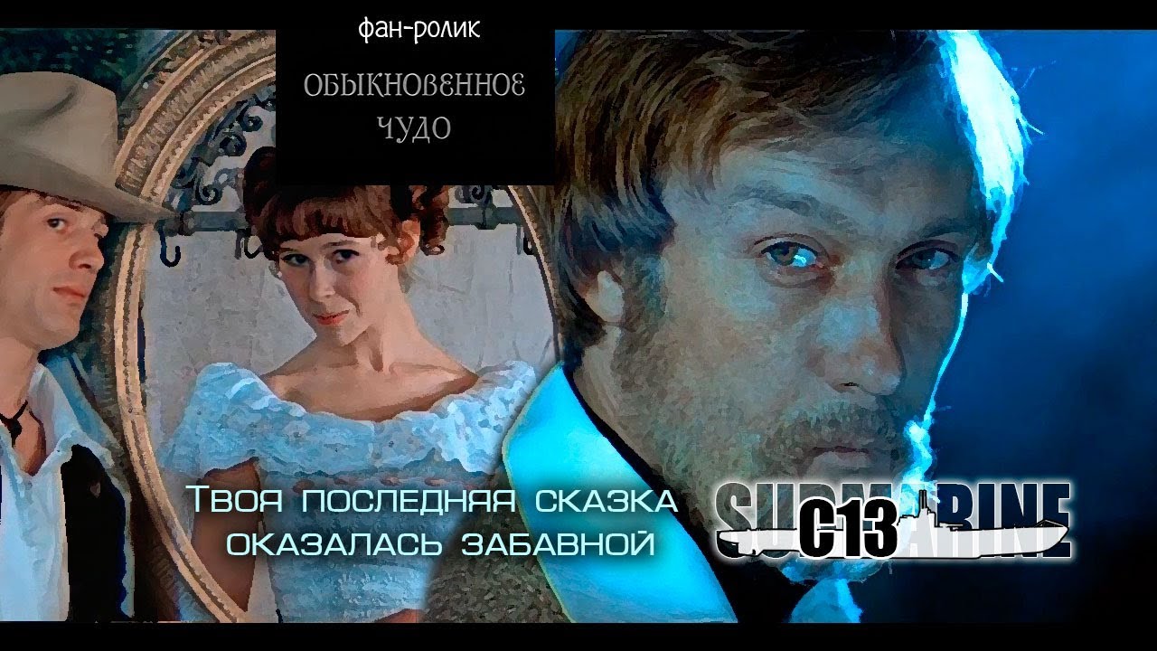 Остроумная глупость. Обыкновенное чудо театр. Картинка культура остроумная. Обыкновенное чудо фильм 1978 эмиль и эмилия. Олег янковский волшебник обыкновенное чудо.