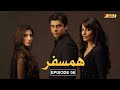 Humsafar | Episode 06 | Pashto Drama Serial | HUM Pashto 1