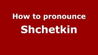 How to pronounce Shchetkin