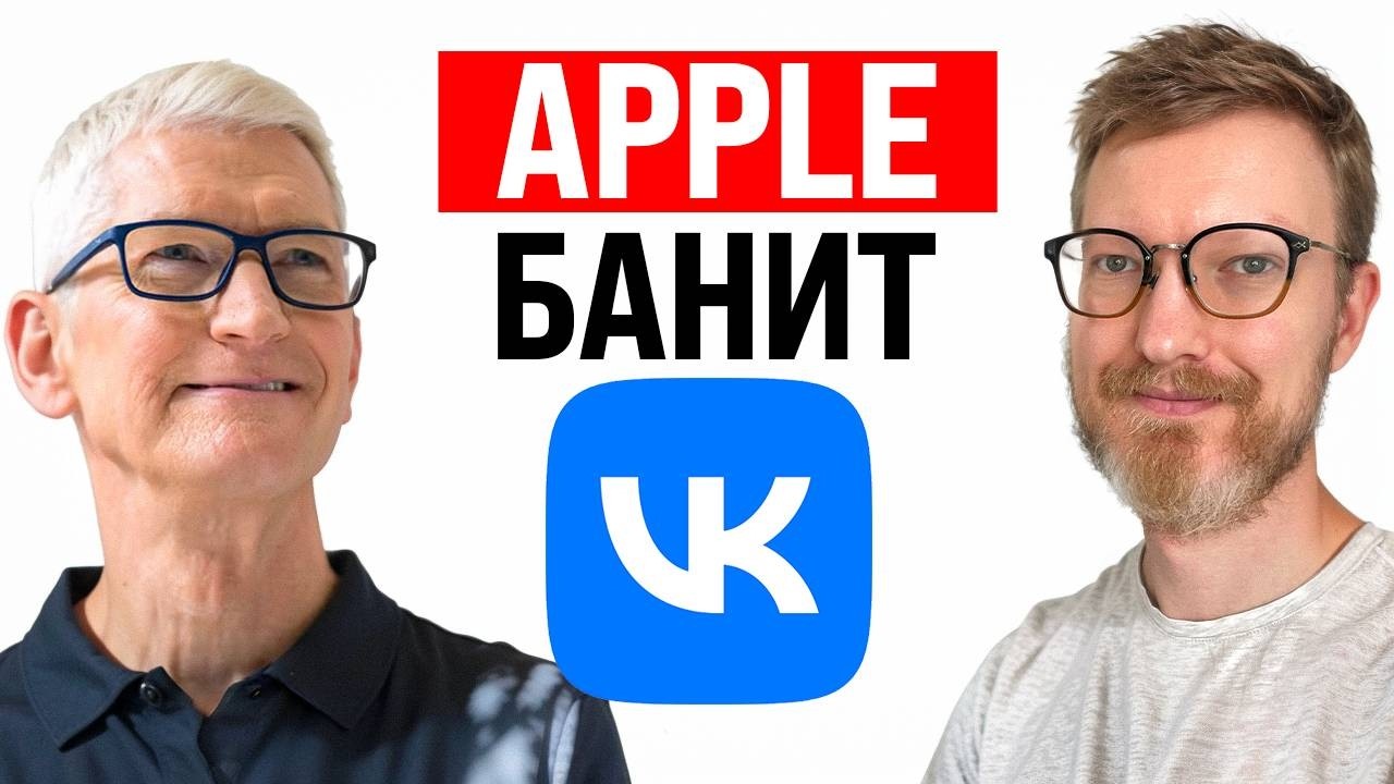 VK выпилили из AppStore / Рекордная жара в Европе / Опасный GPT 5.6
