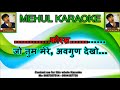 Mere Giniyo Na Apradh Ladali Shri Radhe Karaoke Contact My Wtsp No