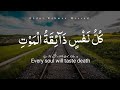 Kullu Nafsin Zaikatul Maut Abdul Rahman Mossad كُلُّ نَفْسٍ ذَآئِقَةُ الْمَ