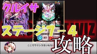 黒猫のウィズ クルイサ 攻略 ステージ７ تنزيل الموسيقى Mp3 مجانا