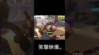 OWで一番笑ったわ。 #オーバーウォッチ2 #overwatch2 #overwatchps