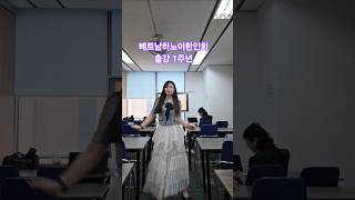 #베트남 #하노이 #참빛타워 #베트남하노이한인회 #AI숏폼생성수익화강의 #출강1주년 #클래시은하