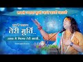मन में बसाकर तेरी मूर्ति उतारू में गिर