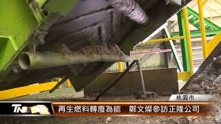 Re: [新聞] 桃園SRF廠敗部復活 黃世杰卻反批張善政：