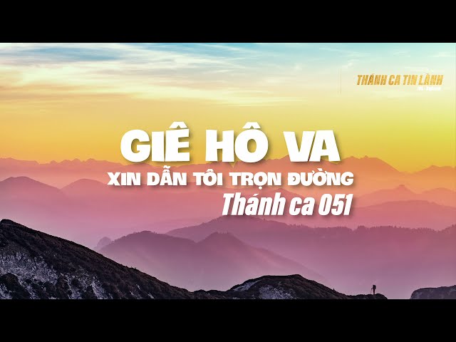 THÁNH CA 051 | GIÊ HÔ VA XIN DẪN TÔI TRỌN ĐƯỜNG | KARAOKE THÁNH CA TIN LÀNH