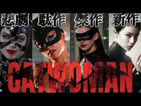 新しい「ザ・バットマン」トレーラーはバットマンとキャットウーマンに焦点を当てています