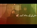 Khuda Aur Mohabbat Season 3 Ost Song WhatsApp Status New Ost Song Status