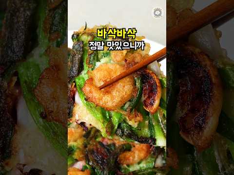 해물파전