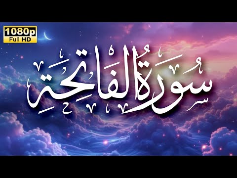 Сура Ал-Фатиха 100 пута - то је лек за све болести! Јутарње молитве