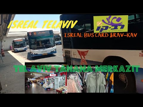 How to use isreal bus card (RAV-KAV )Telaviv Tahana metkazit#ambadi medias#Travaling vlog
