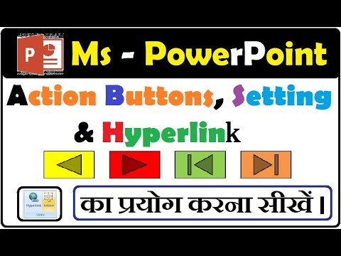 9: सीखो PowerPoint II Action Buttons and Setting II Hyperlink II Action Buttons का इस्तेमाल कैसे करे