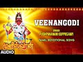 Veenangodi Audio Song Pushpavanam Kuppusamy Kanmani Raja Senthamilmaaran Bhakti Sagar Tamil