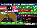 Al Quran Lesson 1 Surah Al Fatihah Learn With Qari Syed Sadaqat Ali Program Ptv Para 1 tajwiid New