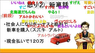 【幕末ラジオ】中岡の新車【幕末志士切り抜き】チャンネル登録してね