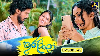 Kurullo || EPISODE 45 || කුරුල්ලෝ || 11th March 2025 preview image