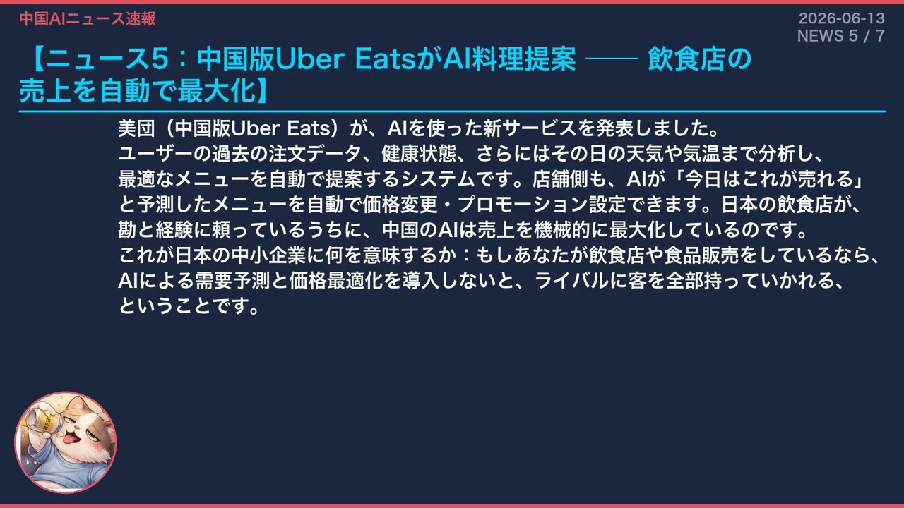 YouTubeサムネイル