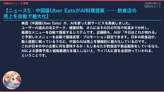 【中国AIニュース速報】2026-06-13 仕入れ値10%↑