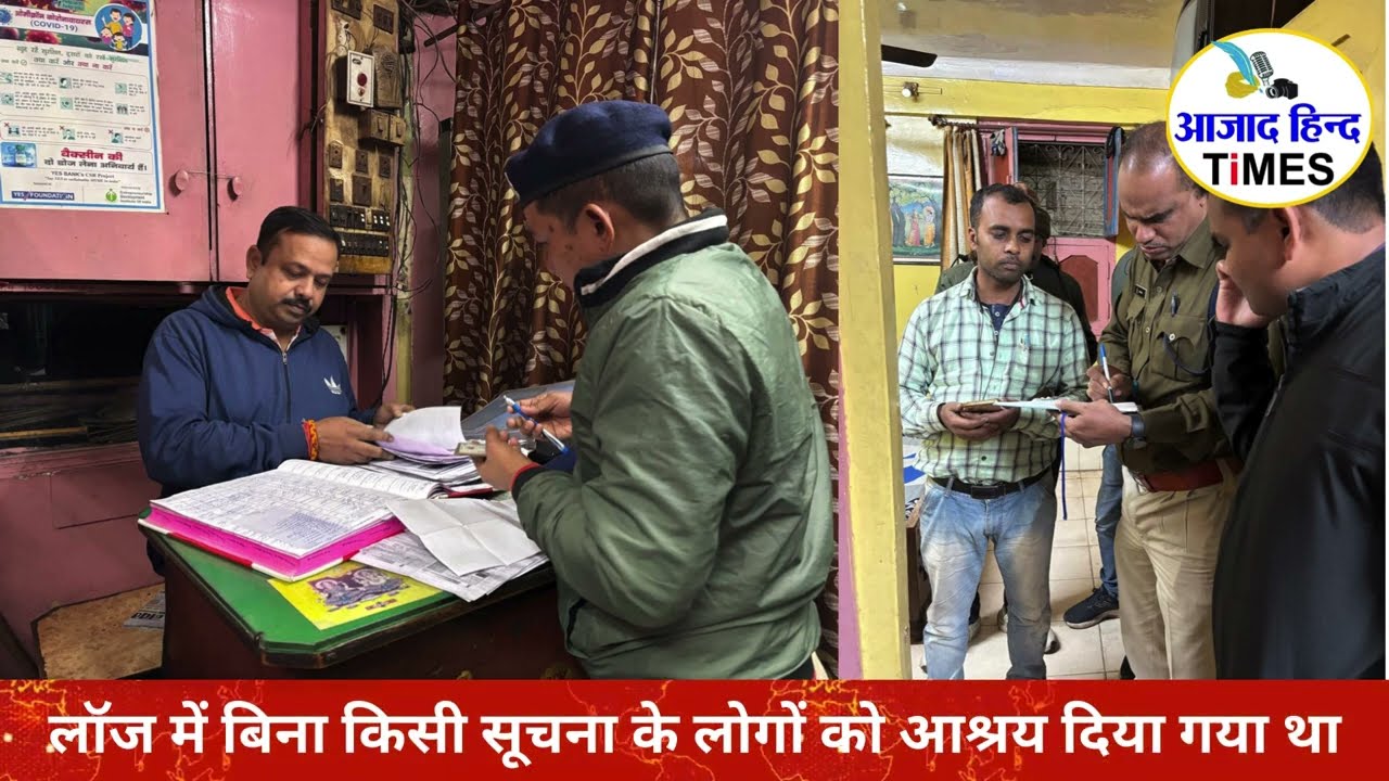 भिलाई के इन दो लॉज में देर रात पुलिस का छापा, पकड़े गए 29 संदिग्ध, दो मैनेजर को पुलिस ने भेजा जेल, देखें VIDEO